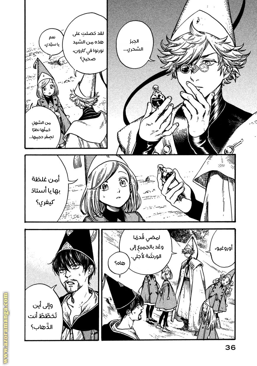 Read Witch Hat Atelier AR Manga Online