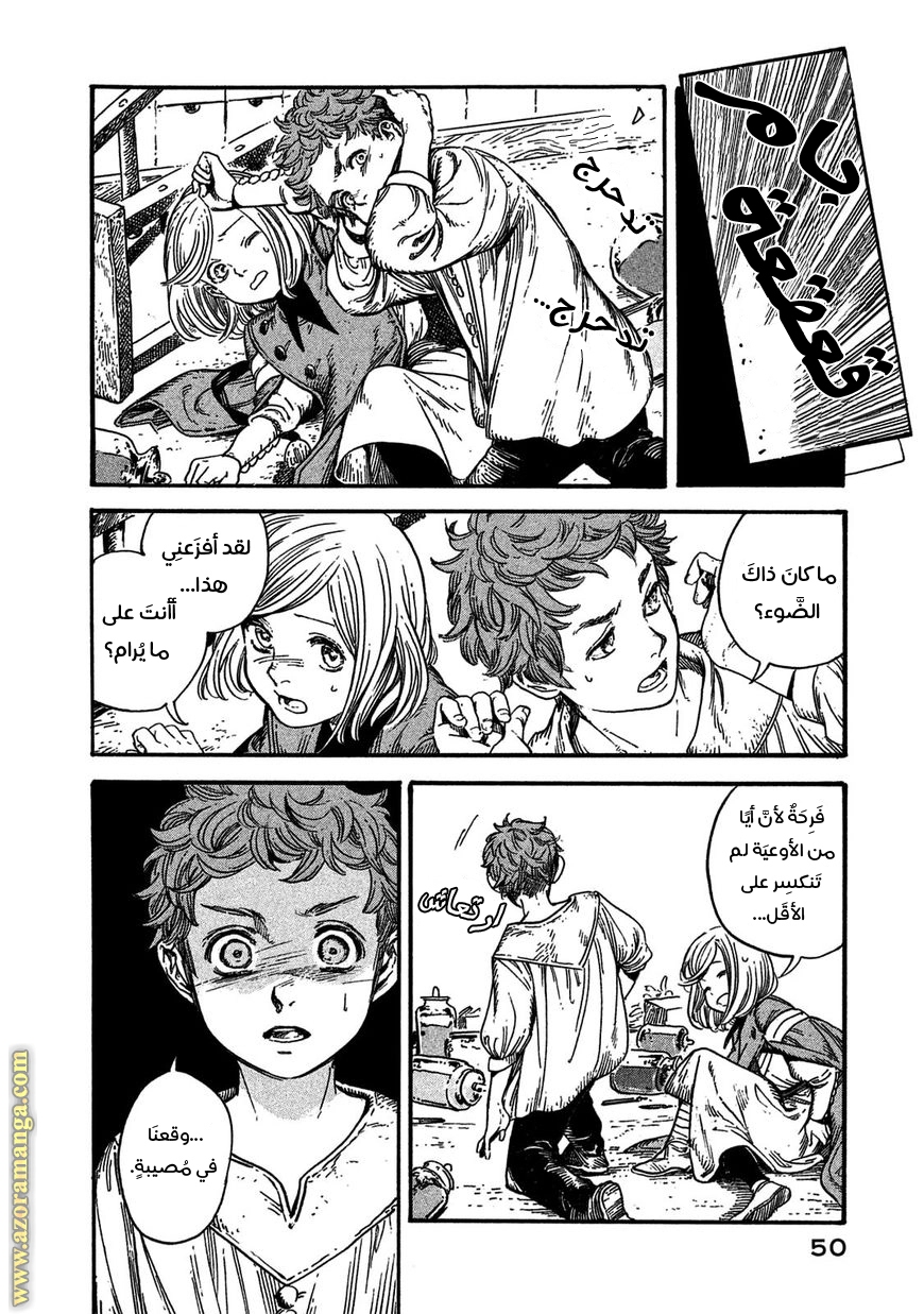 Read Witch Hat Atelier AR Manga Online