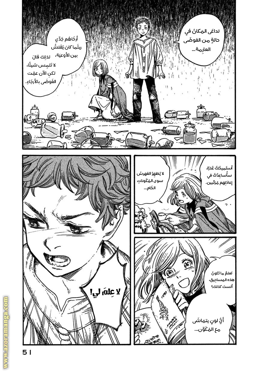 Read Witch Hat Atelier AR Manga Online