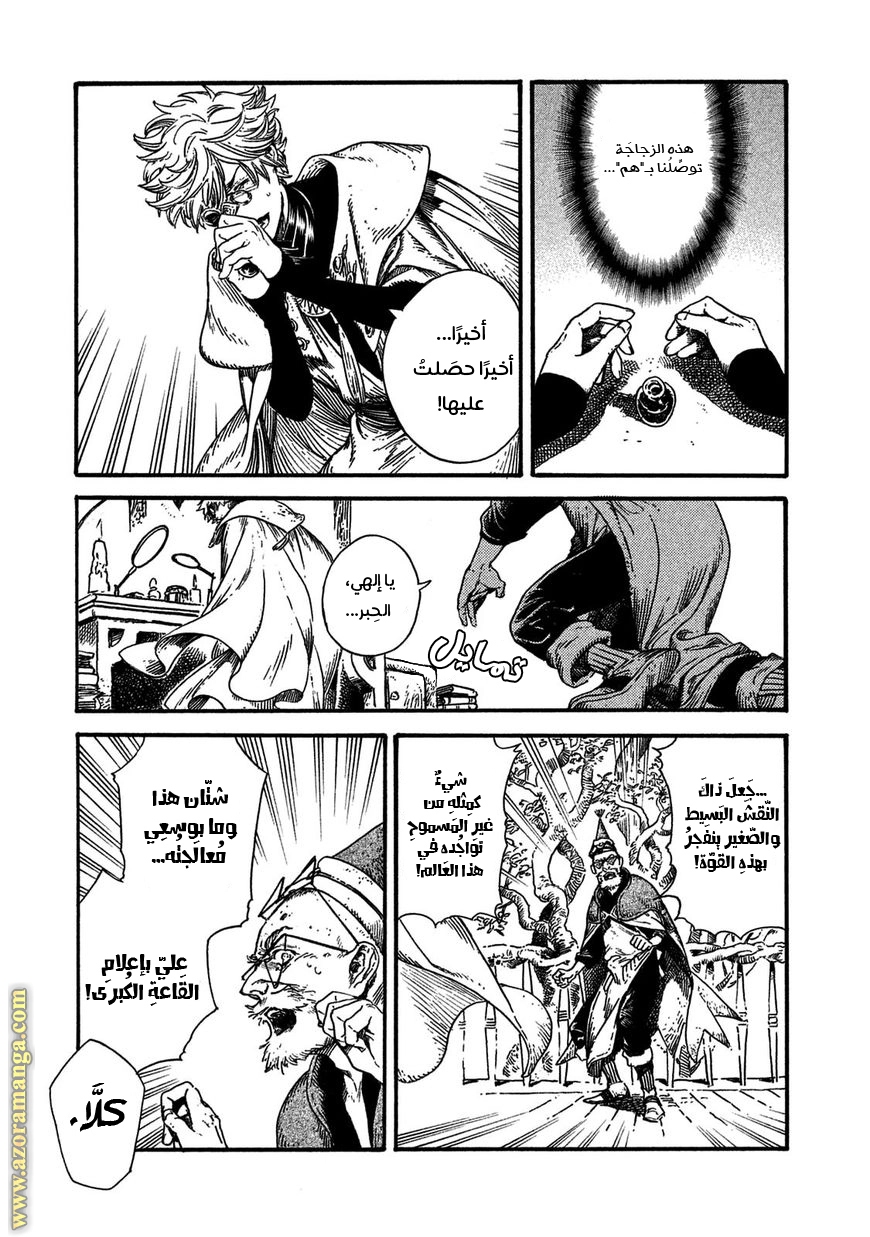 Read Witch Hat Atelier AR Manga Online