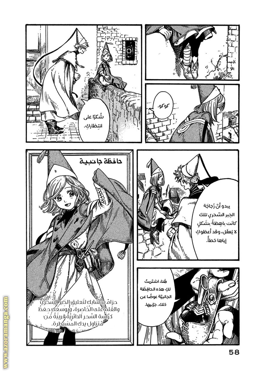 Read Witch Hat Atelier AR Manga Online