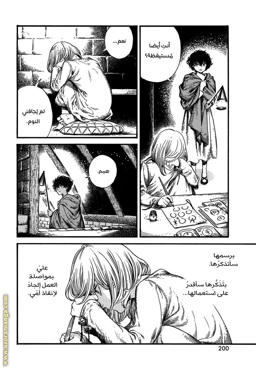 Read Witch Hat Atelier AR Manga Online
