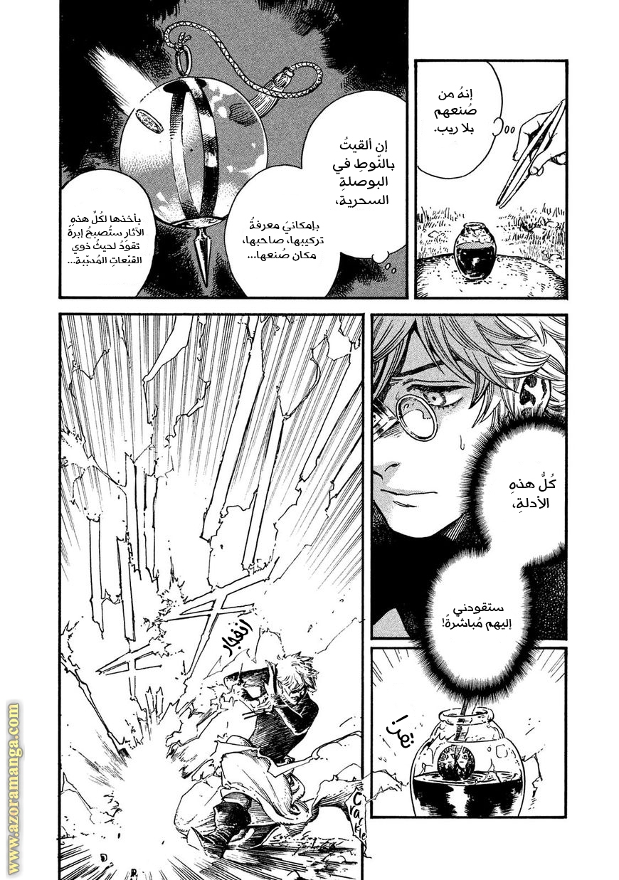 Read Witch Hat Atelier AR Manga Online