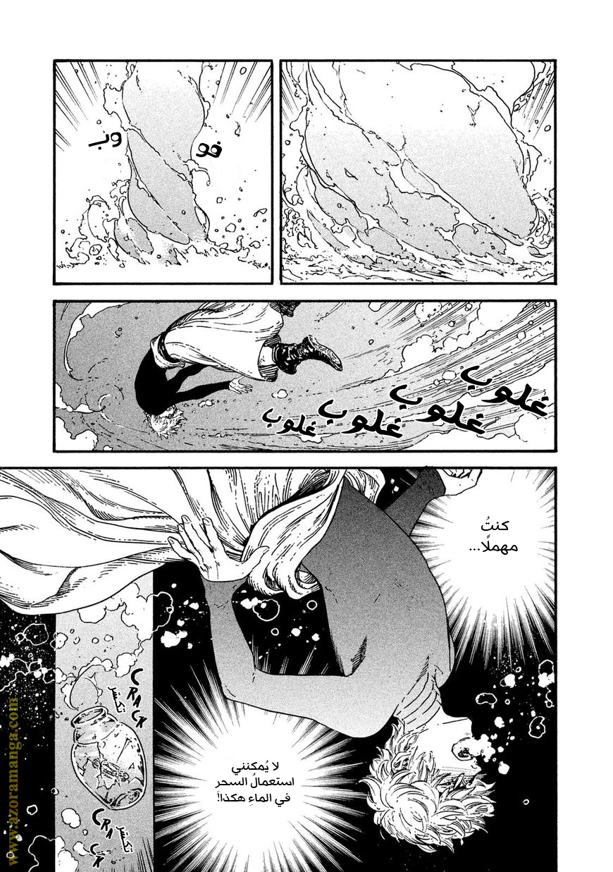 Read Witch Hat Atelier AR Manga Online