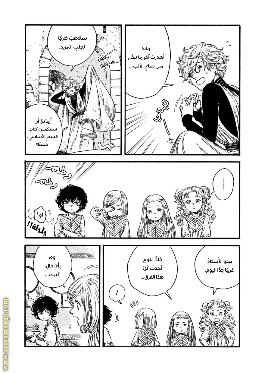 Read Witch Hat Atelier AR Manga Online