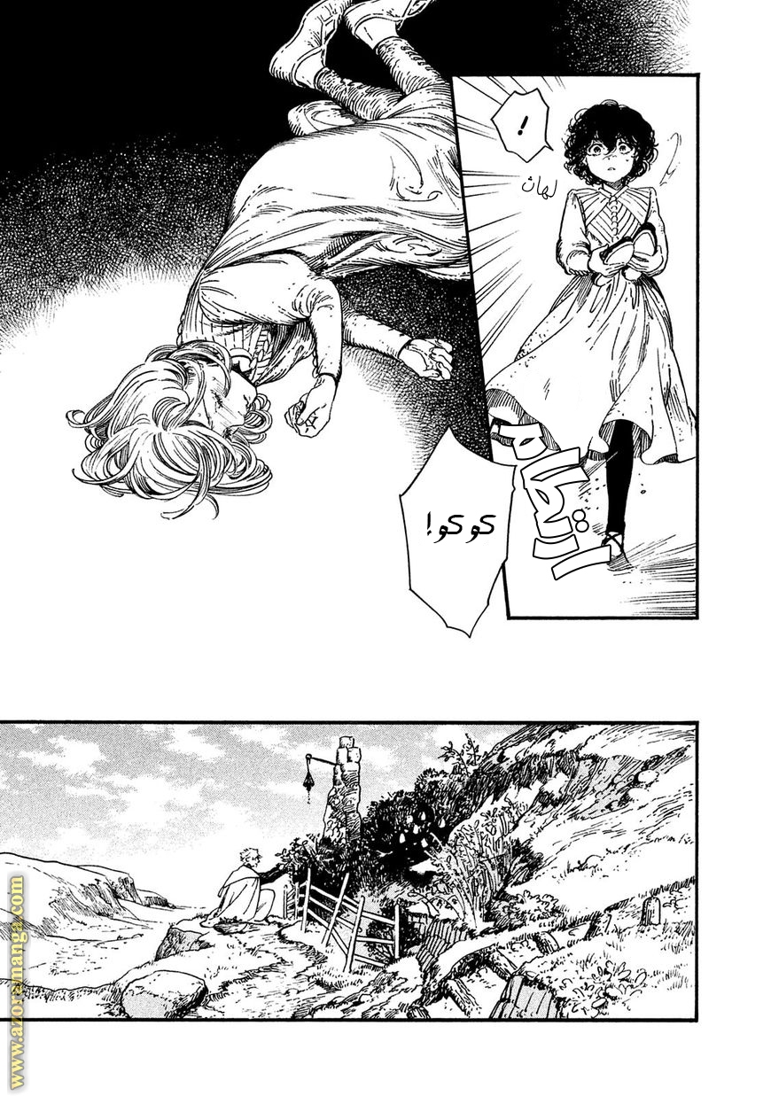 Read Witch Hat Atelier AR Manga Online
