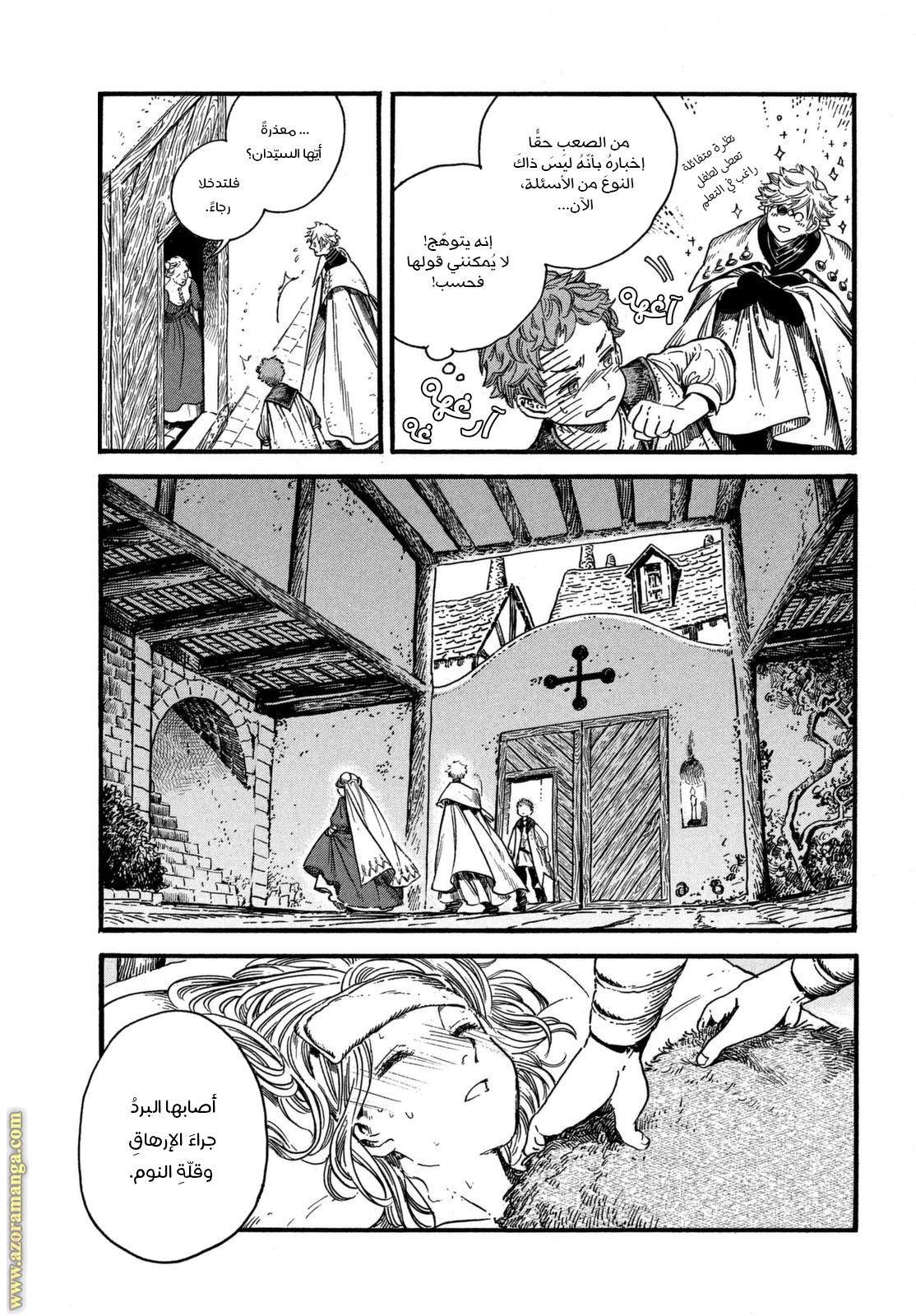 Read Witch Hat Atelier AR Manga Online