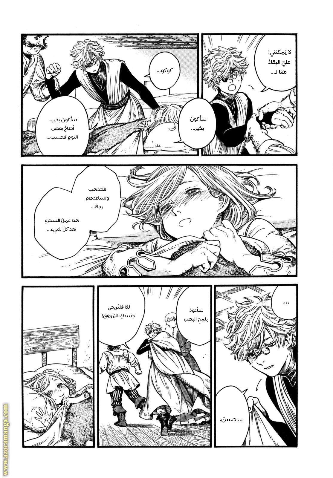 Read Witch Hat Atelier AR Manga Online