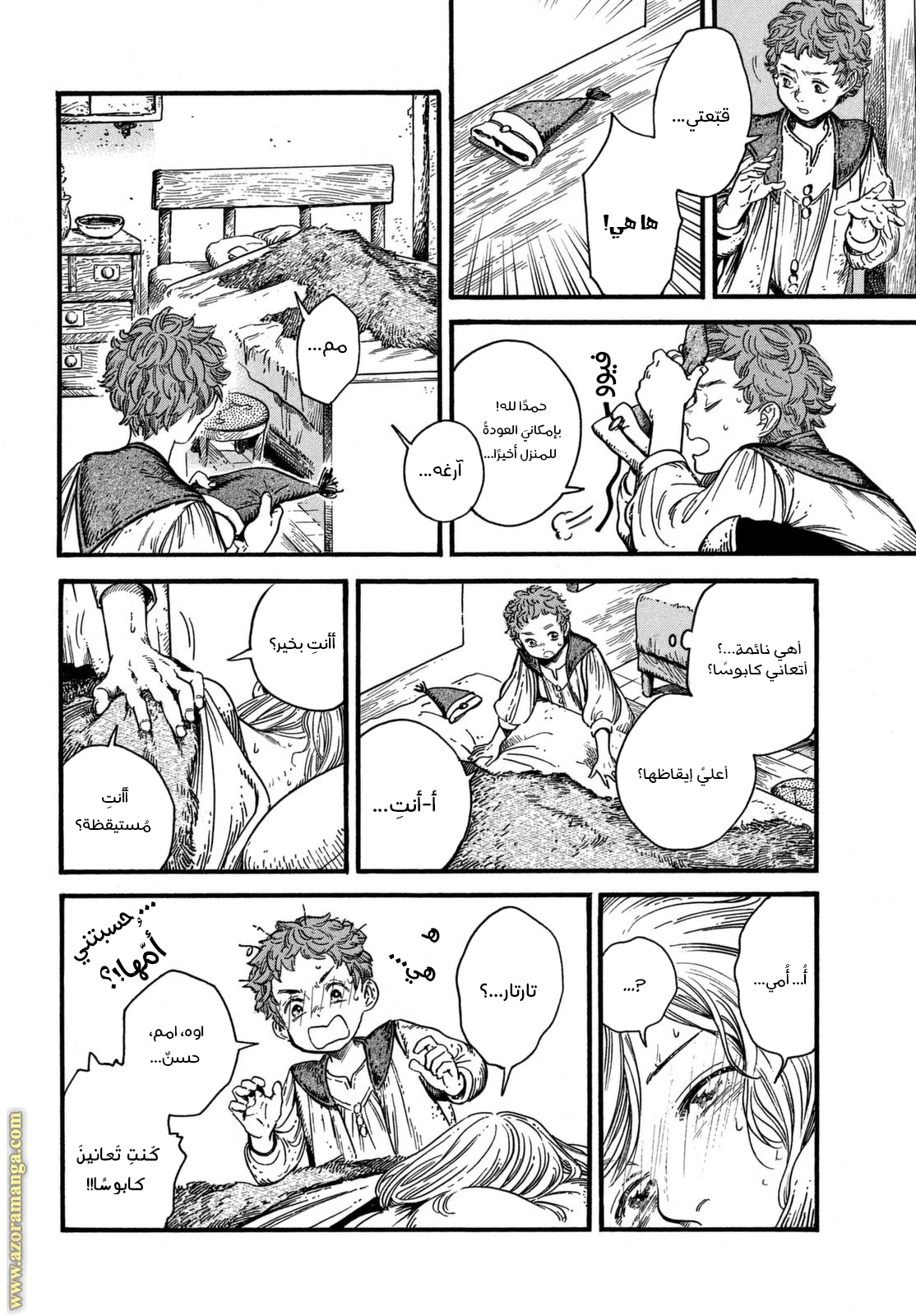 Read Witch Hat Atelier AR Manga Online