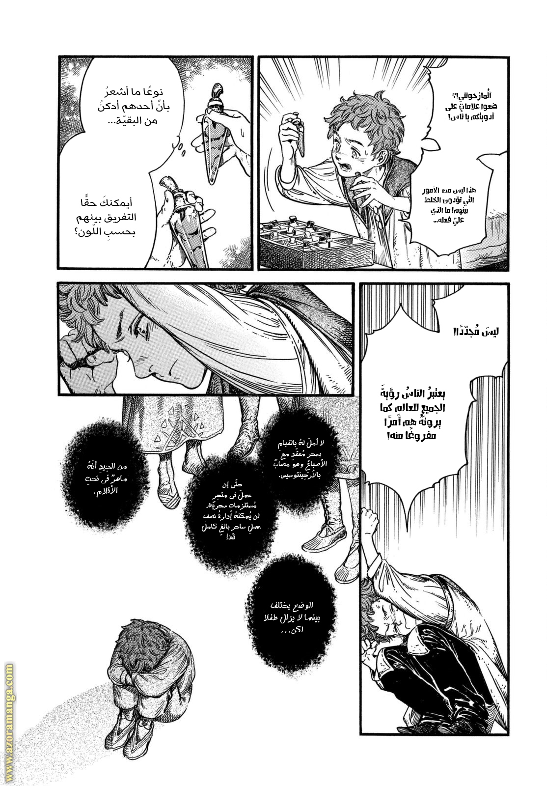Read Witch Hat Atelier AR Manga Online