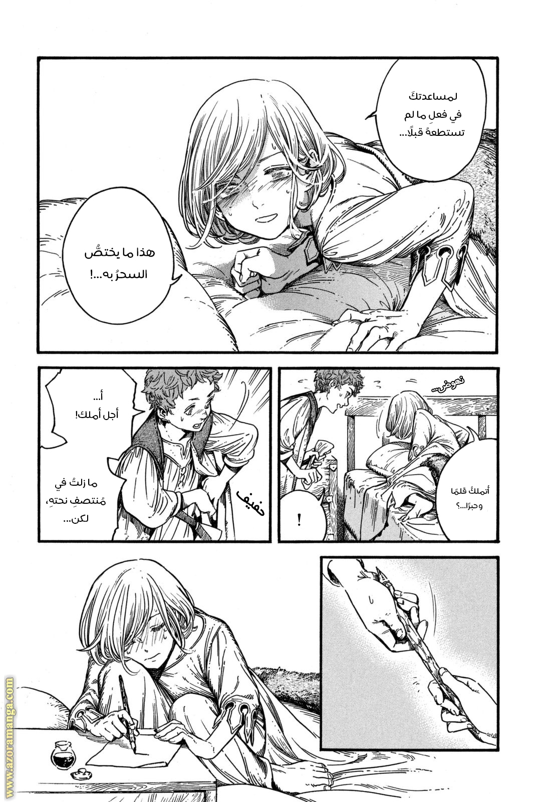 Read Witch Hat Atelier AR Manga Online