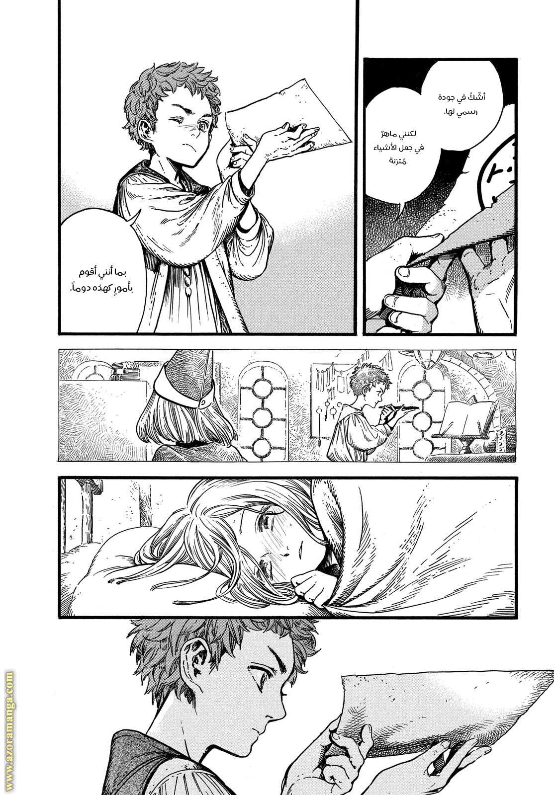 Read Witch Hat Atelier AR Manga Online