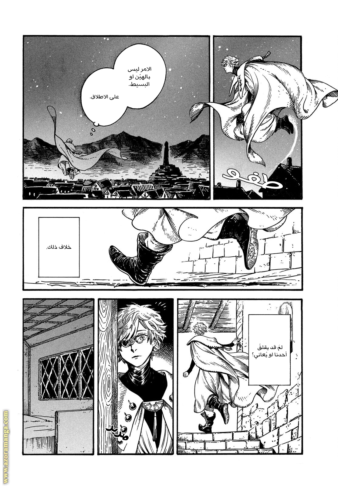 Read Witch Hat Atelier AR Manga Online
