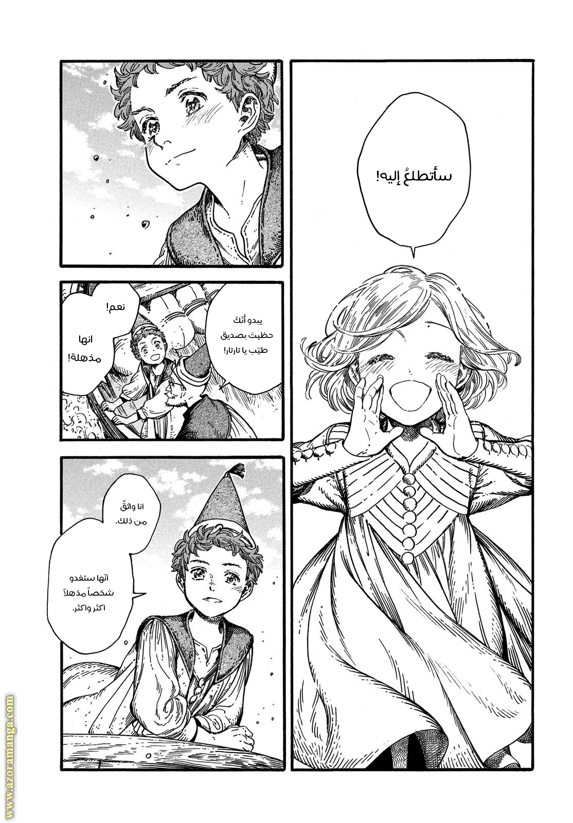 Read Witch Hat Atelier AR Manga Online