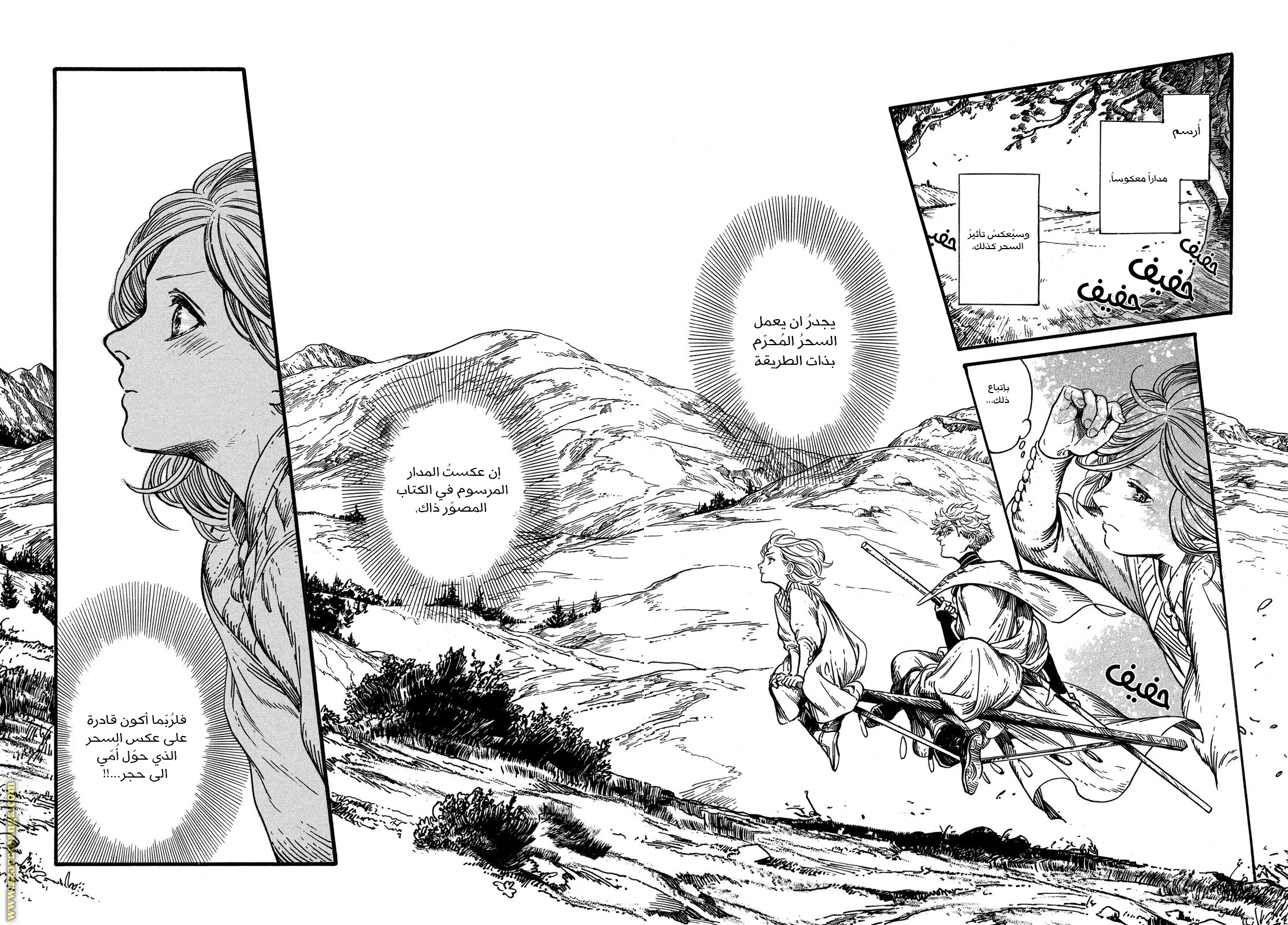 Read Witch Hat Atelier AR Manga Online