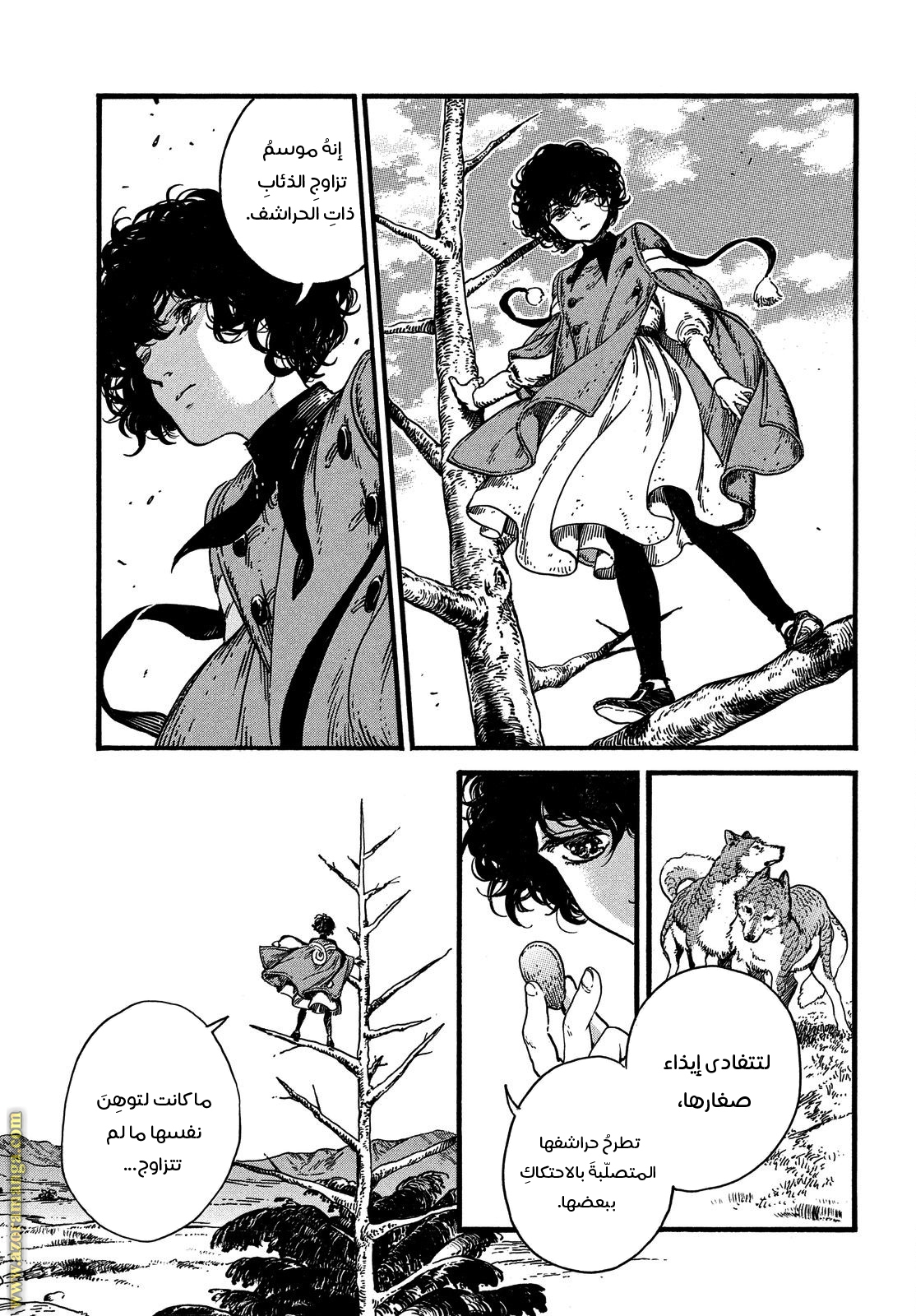 Read Witch Hat Atelier AR Manga Online