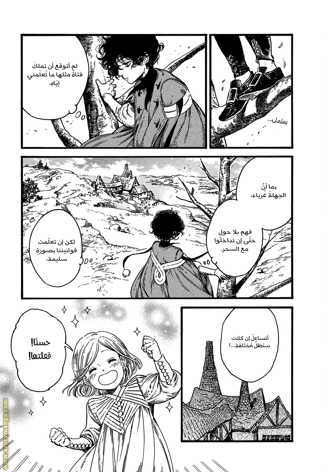 Read Witch Hat Atelier AR Manga Online