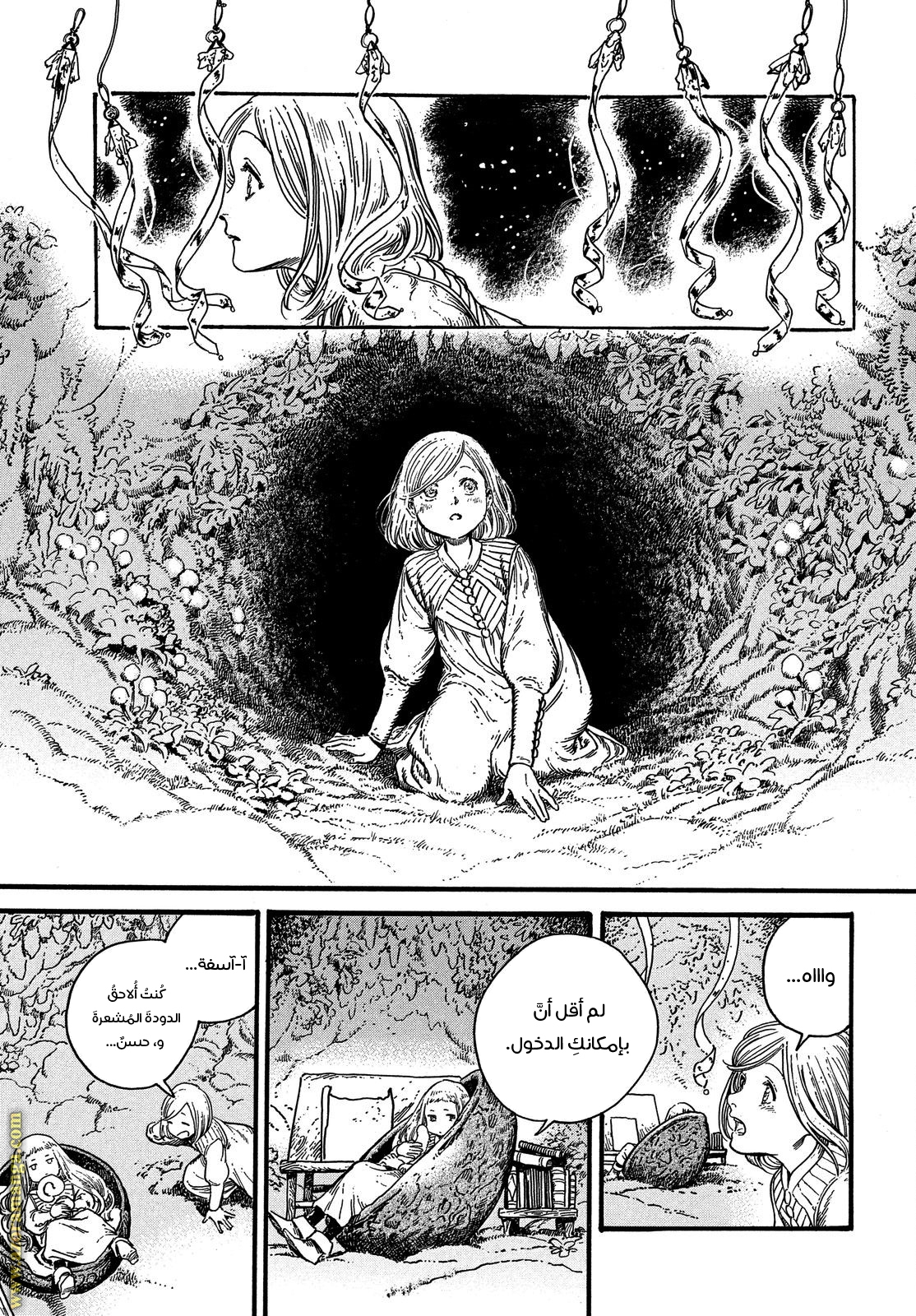 Read Witch Hat Atelier AR Manga Online