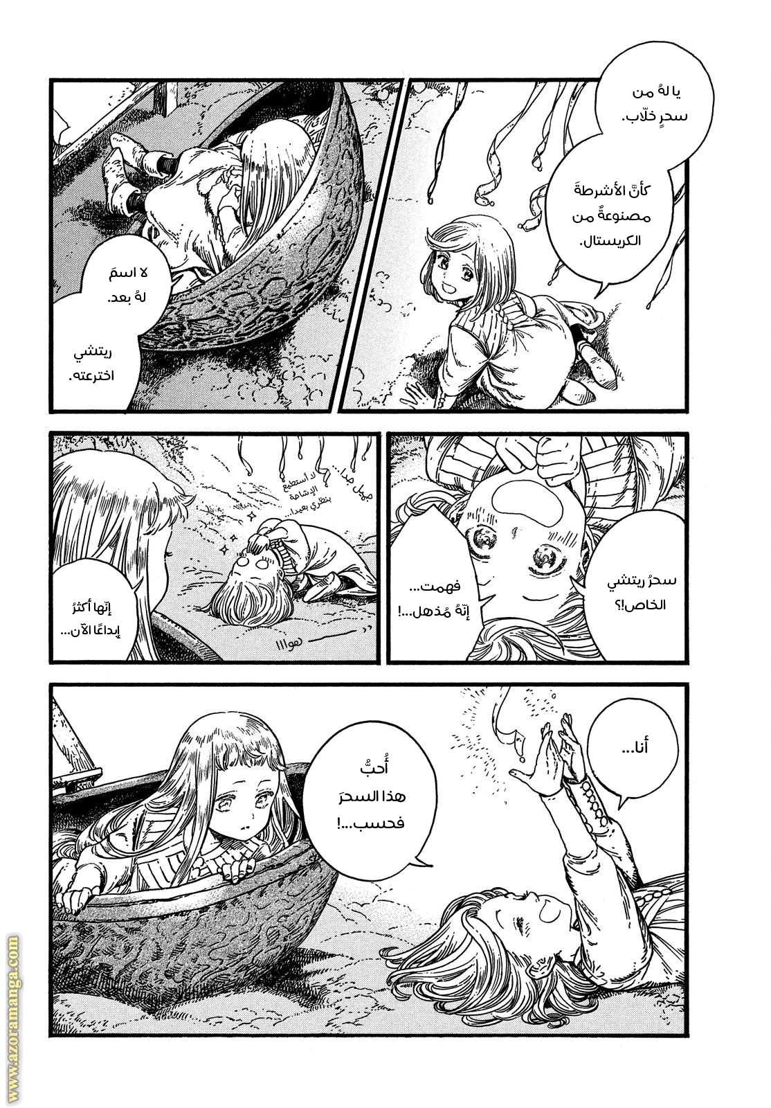 Read Witch Hat Atelier AR Manga Online