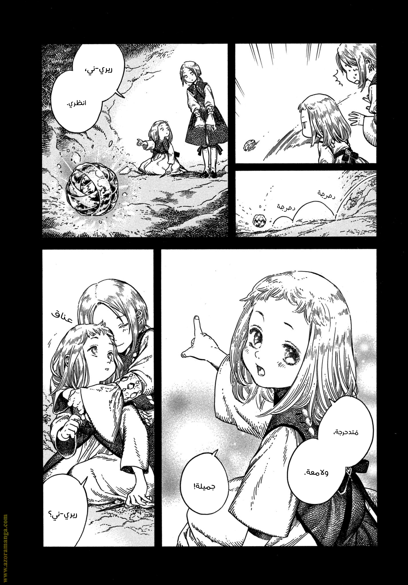 Read Witch Hat Atelier AR Manga Online