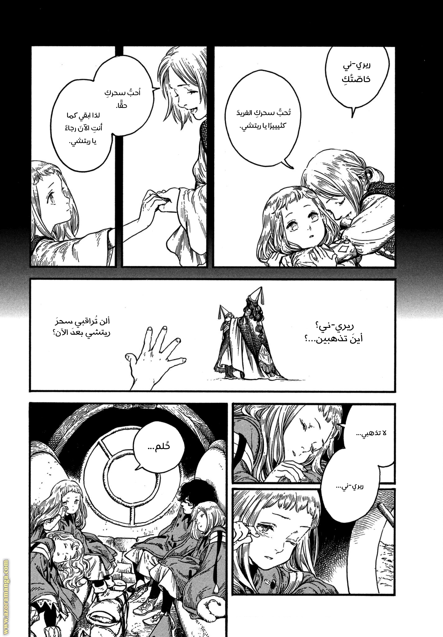 Read Witch Hat Atelier AR Manga Online