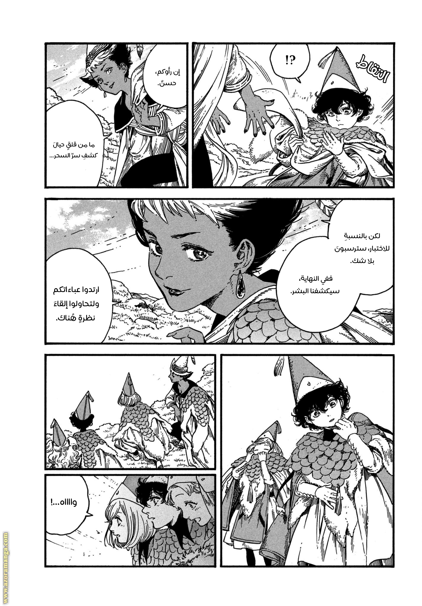 Read Witch Hat Atelier AR Manga Online
