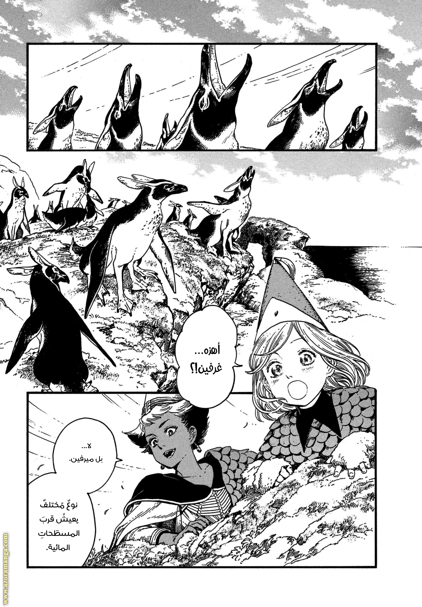 Read Witch Hat Atelier AR Manga Online