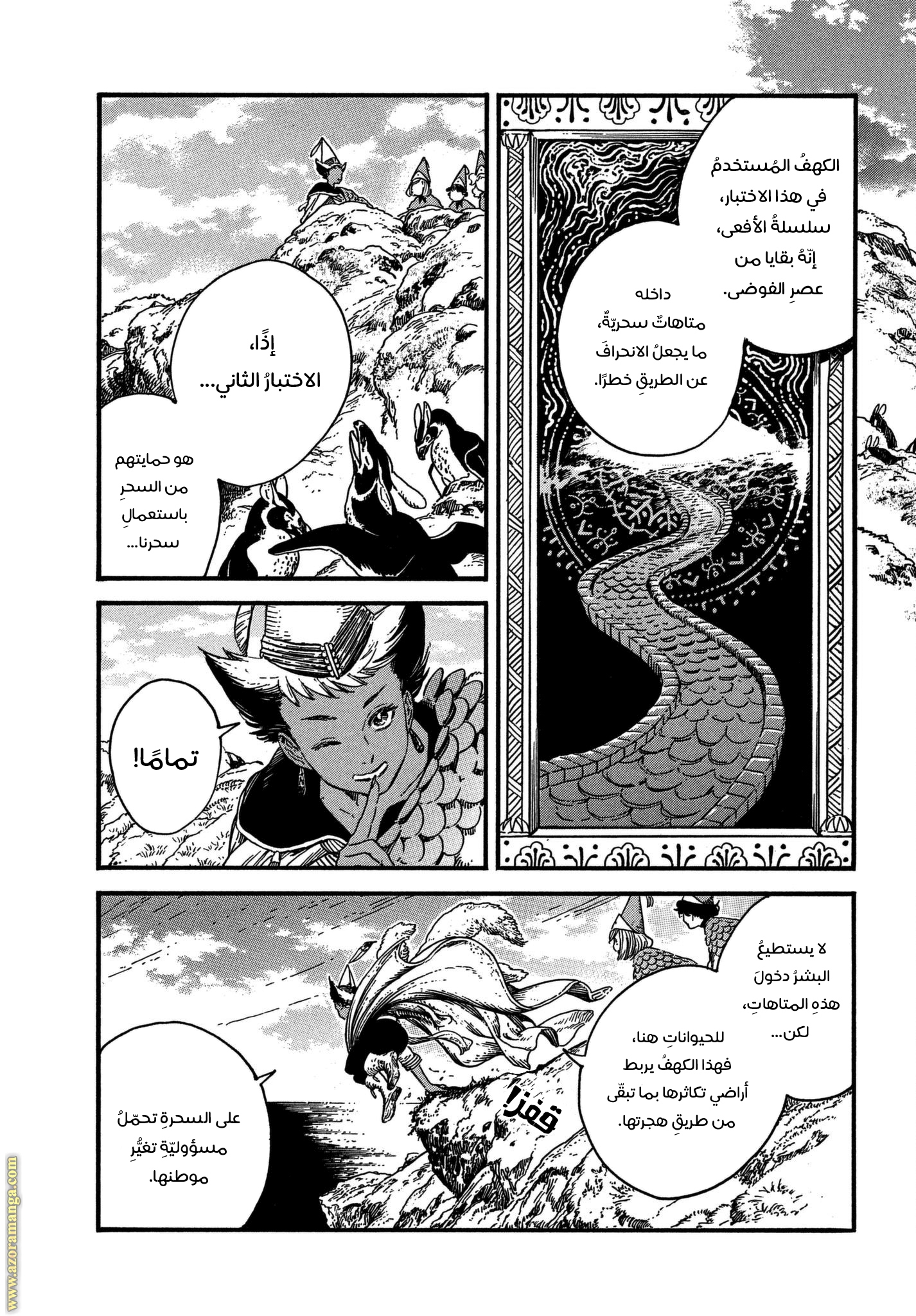Read Witch Hat Atelier AR Manga Online