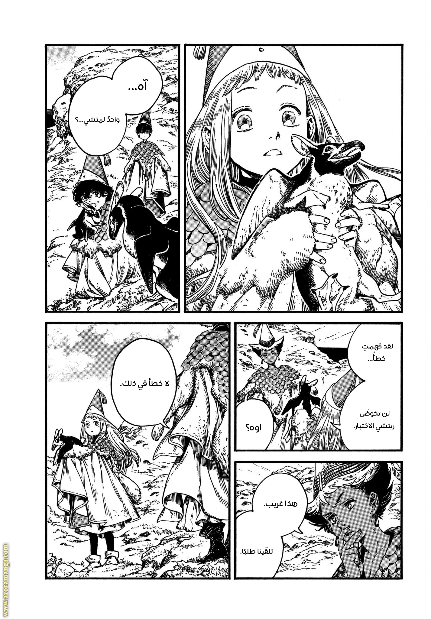 Read Witch Hat Atelier AR Manga Online