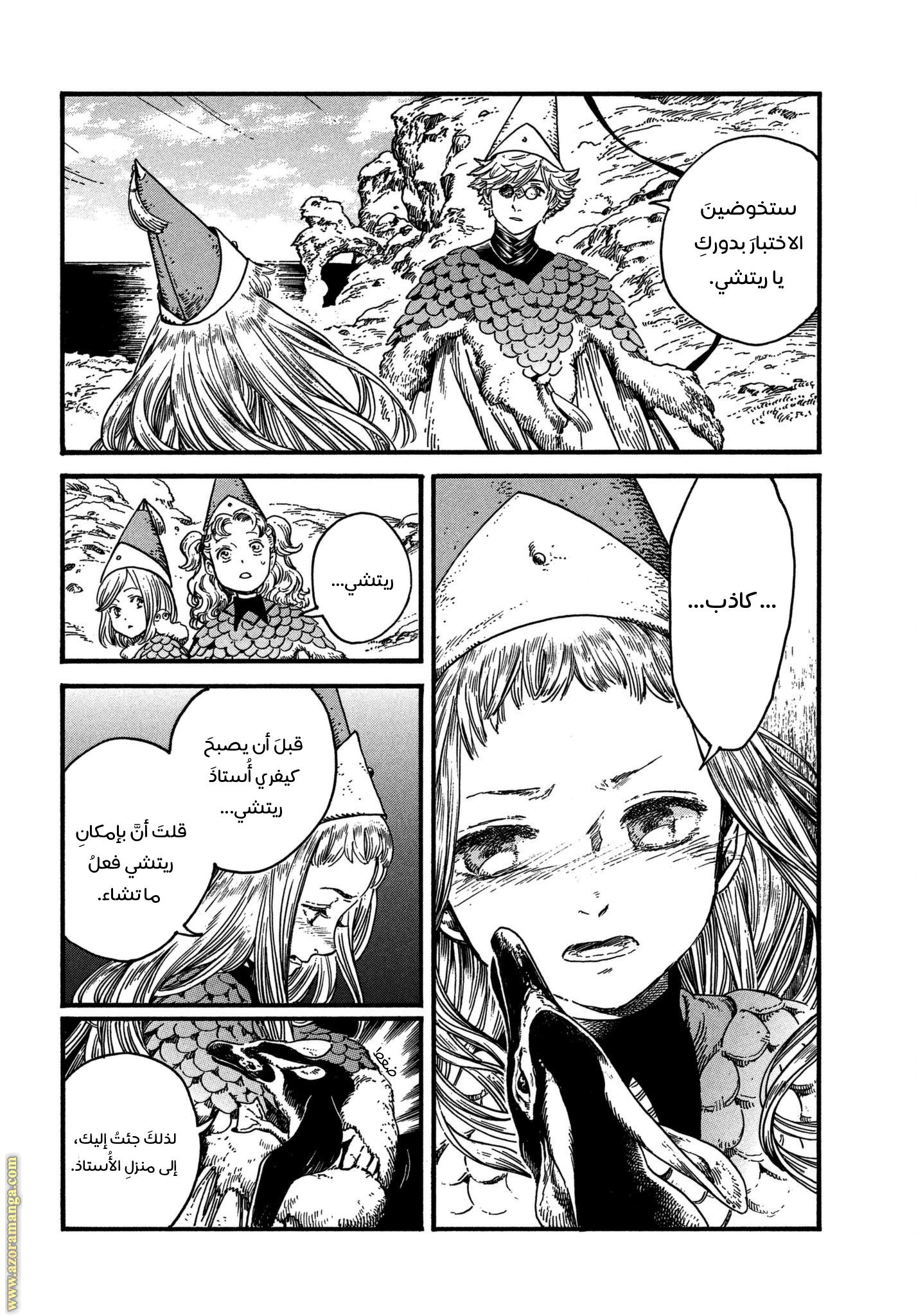 Read Witch Hat Atelier AR Manga Online