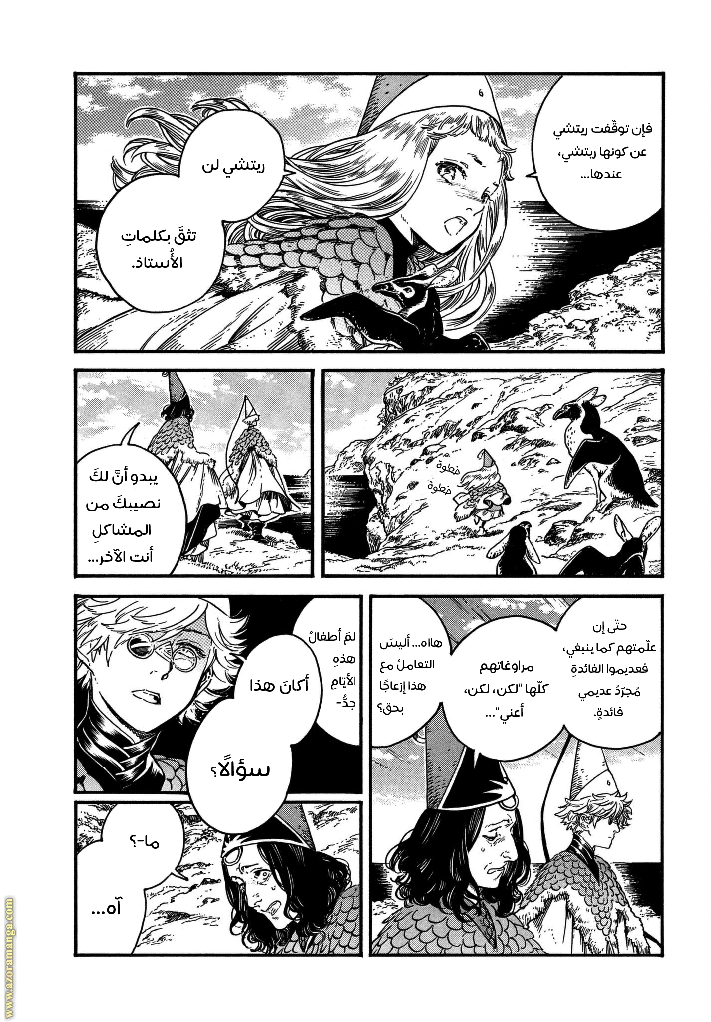 Read Witch Hat Atelier AR Manga Online