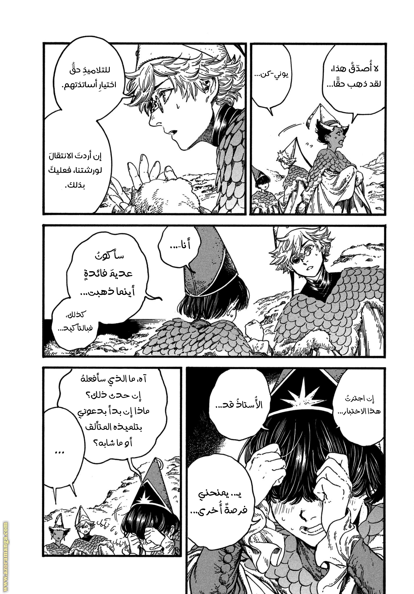 Read Witch Hat Atelier AR Manga Online
