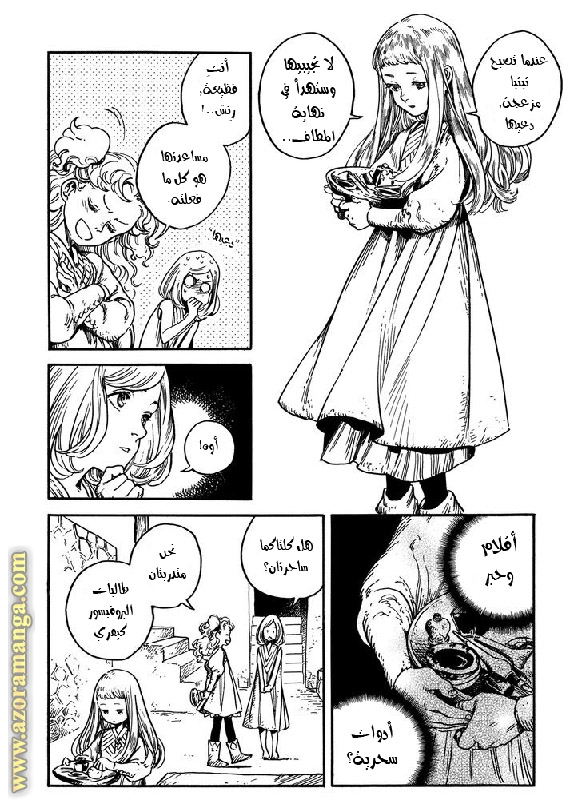 Read Witch Hat Atelier AR Manga Online