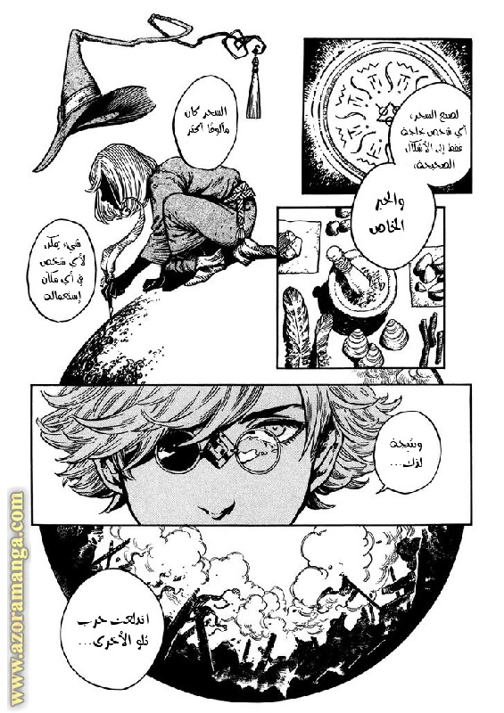 Read Witch Hat Atelier AR Manga Online