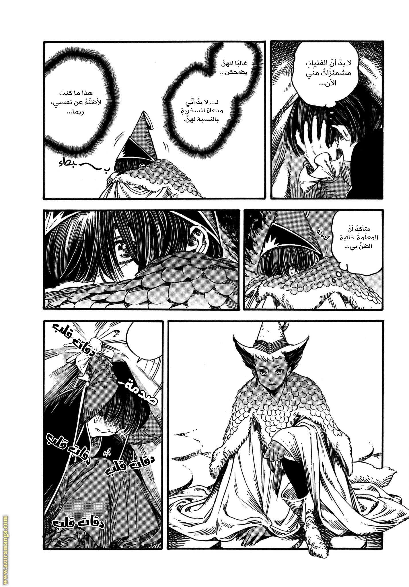 Read Witch Hat Atelier AR Manga Online