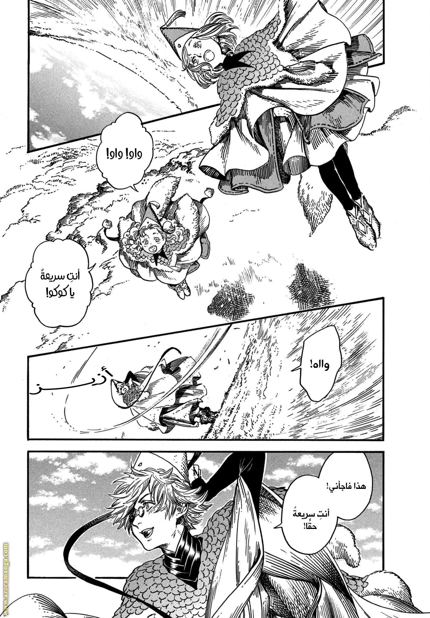 Read Witch Hat Atelier AR Manga Online