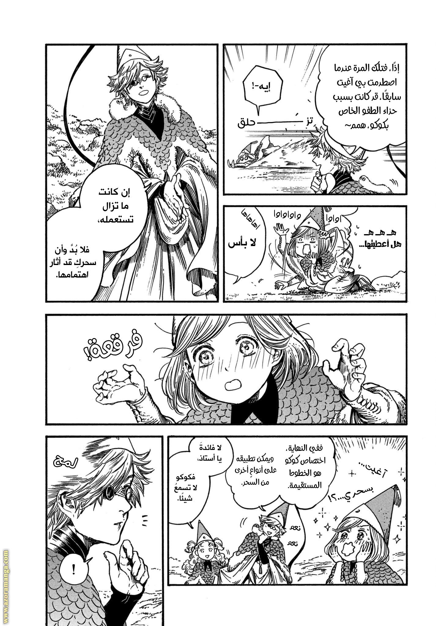 Read Witch Hat Atelier AR Manga Online