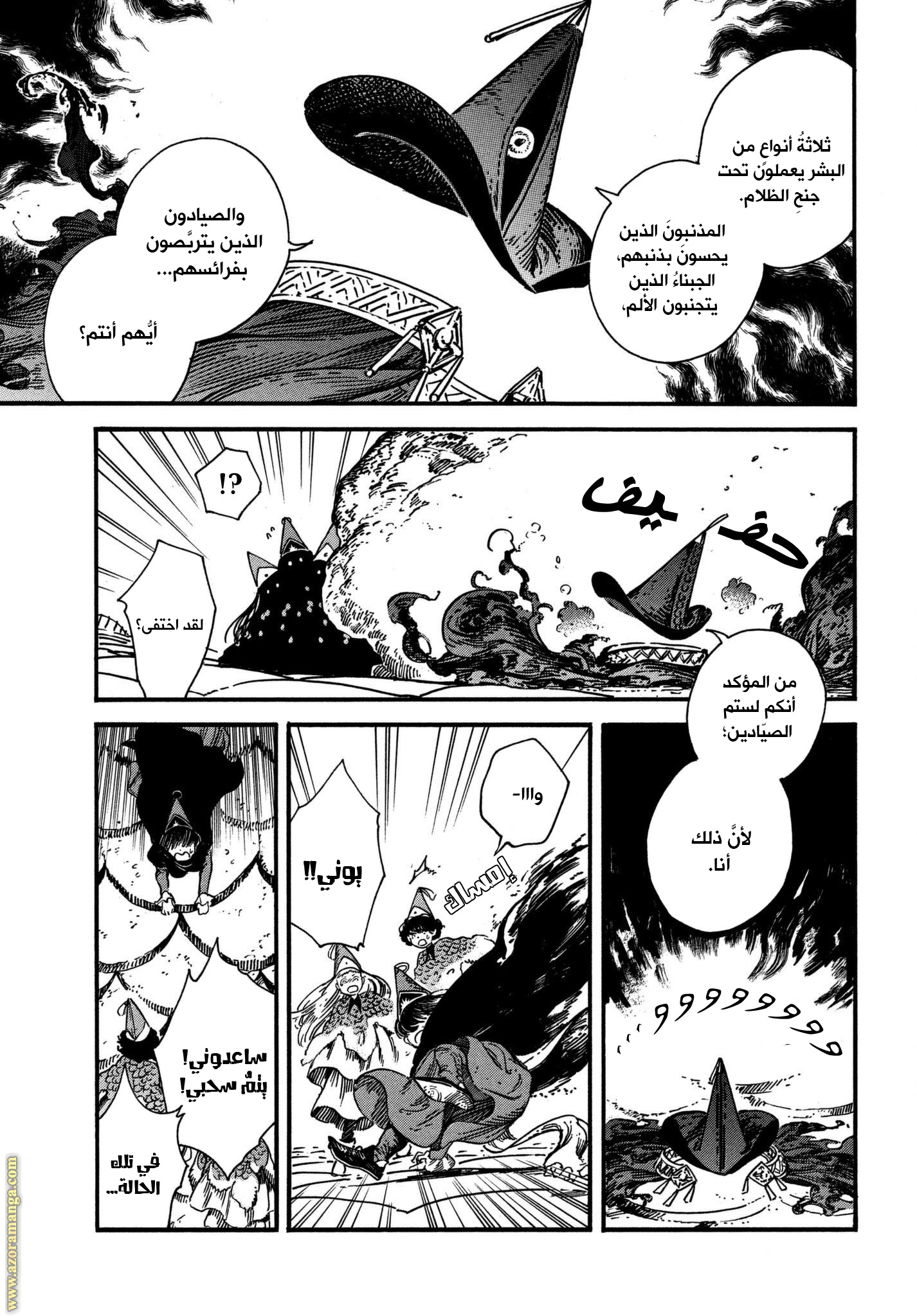 Read Witch Hat Atelier AR Manga Online