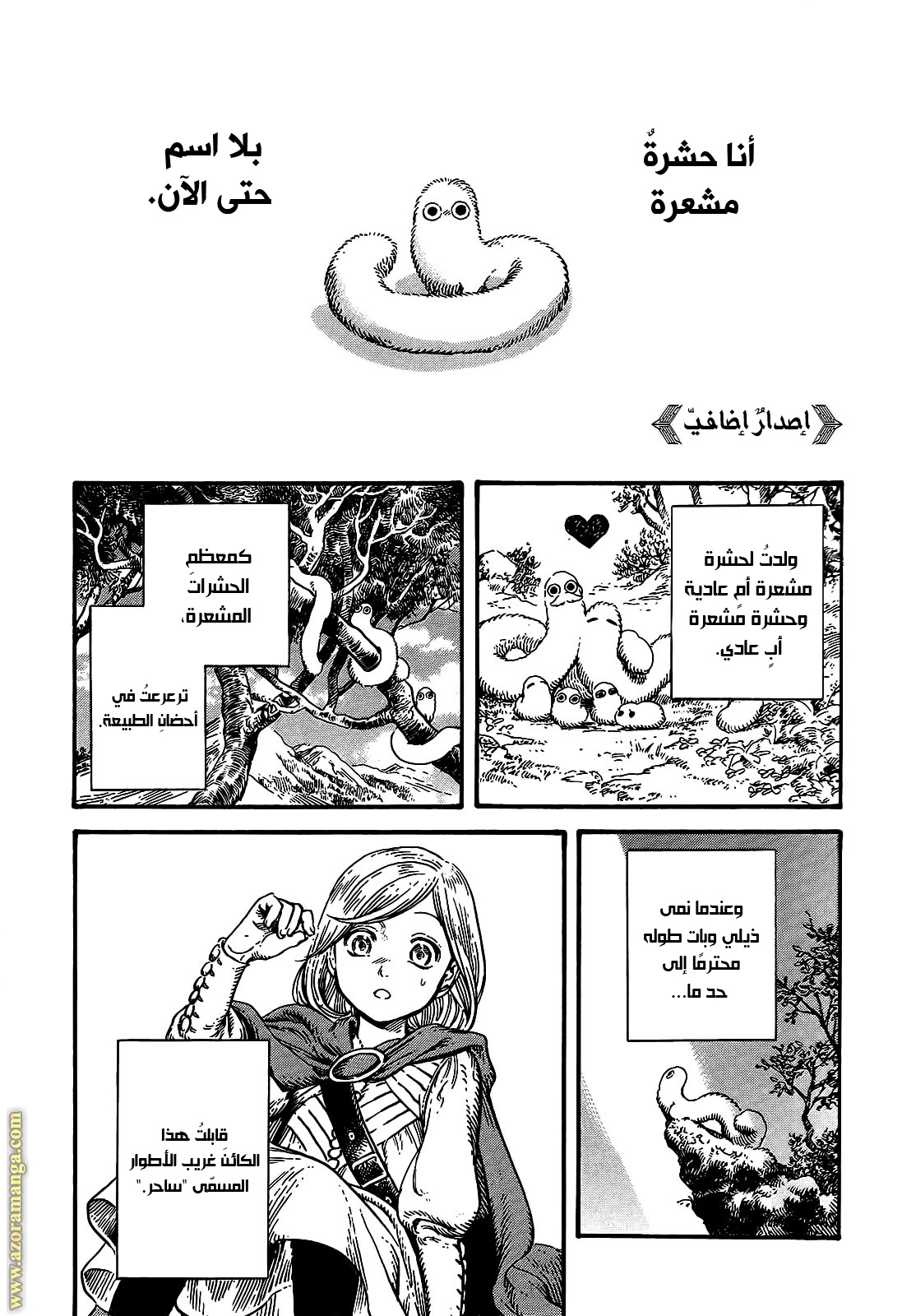 Read Witch Hat Atelier AR Manga Online