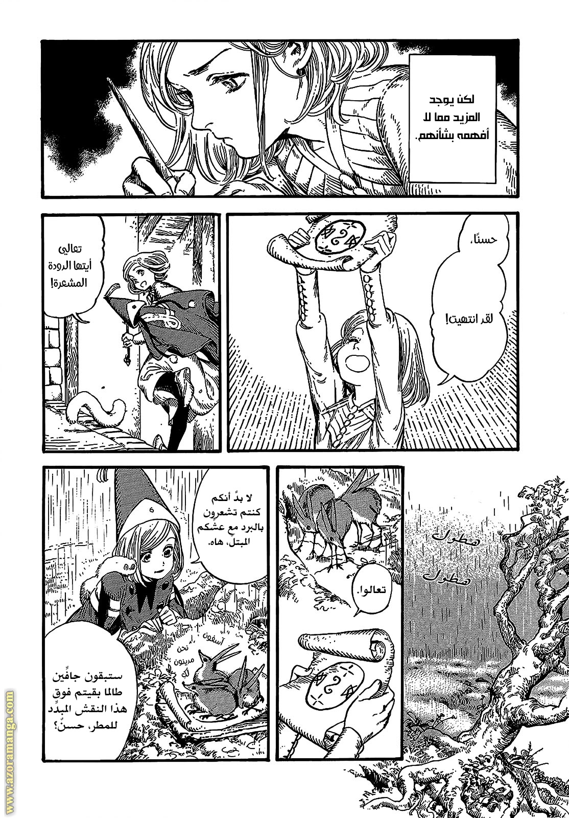 Read Witch Hat Atelier AR Manga Online