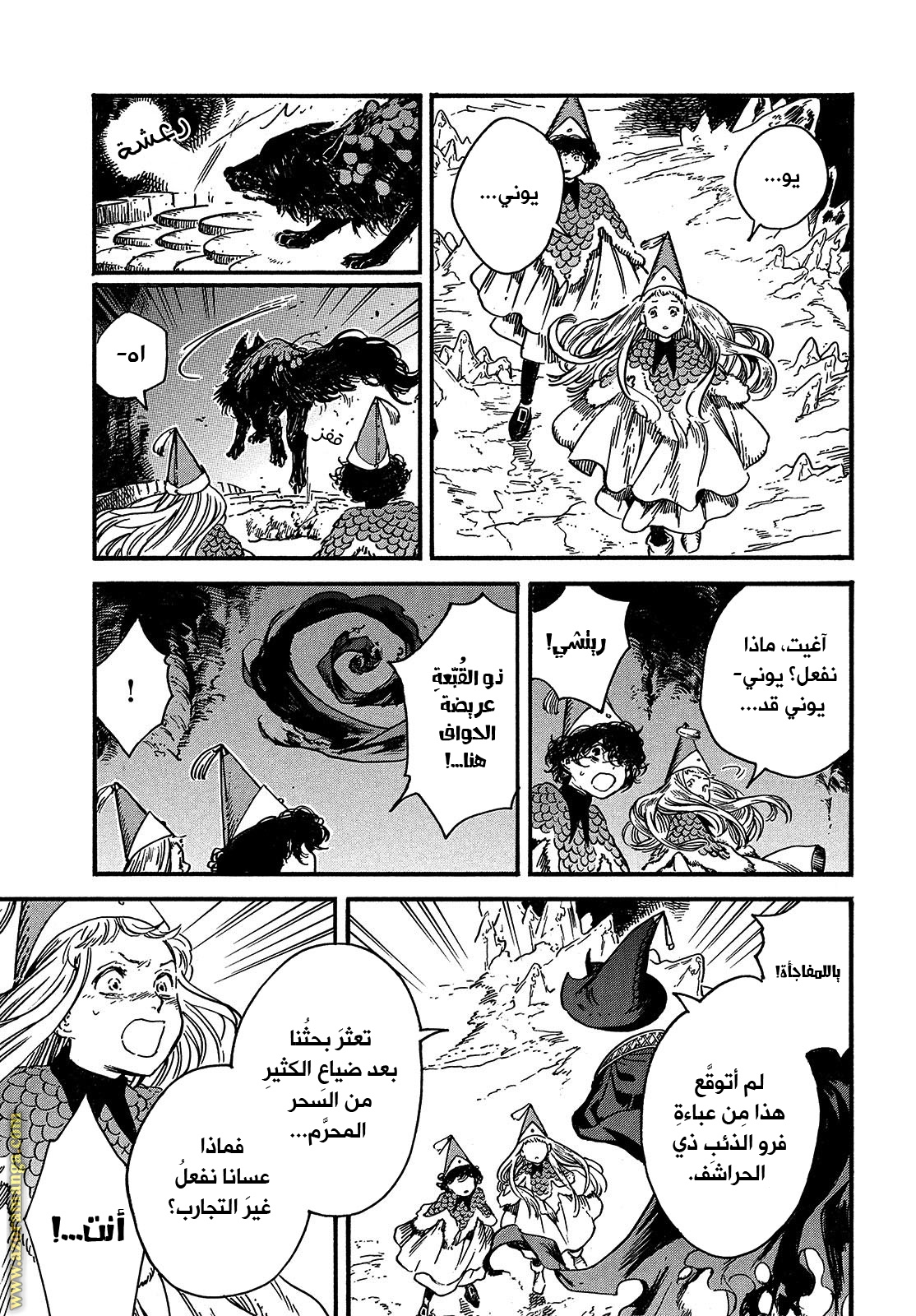 Read Witch Hat Atelier AR Manga Online