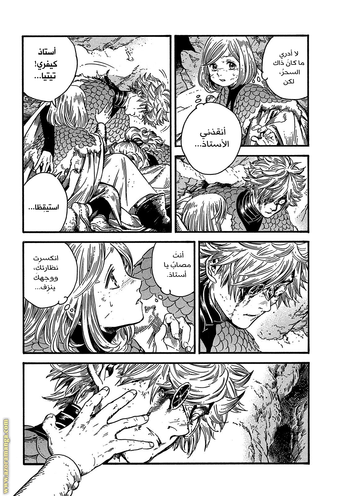 Read Witch Hat Atelier AR Manga Online