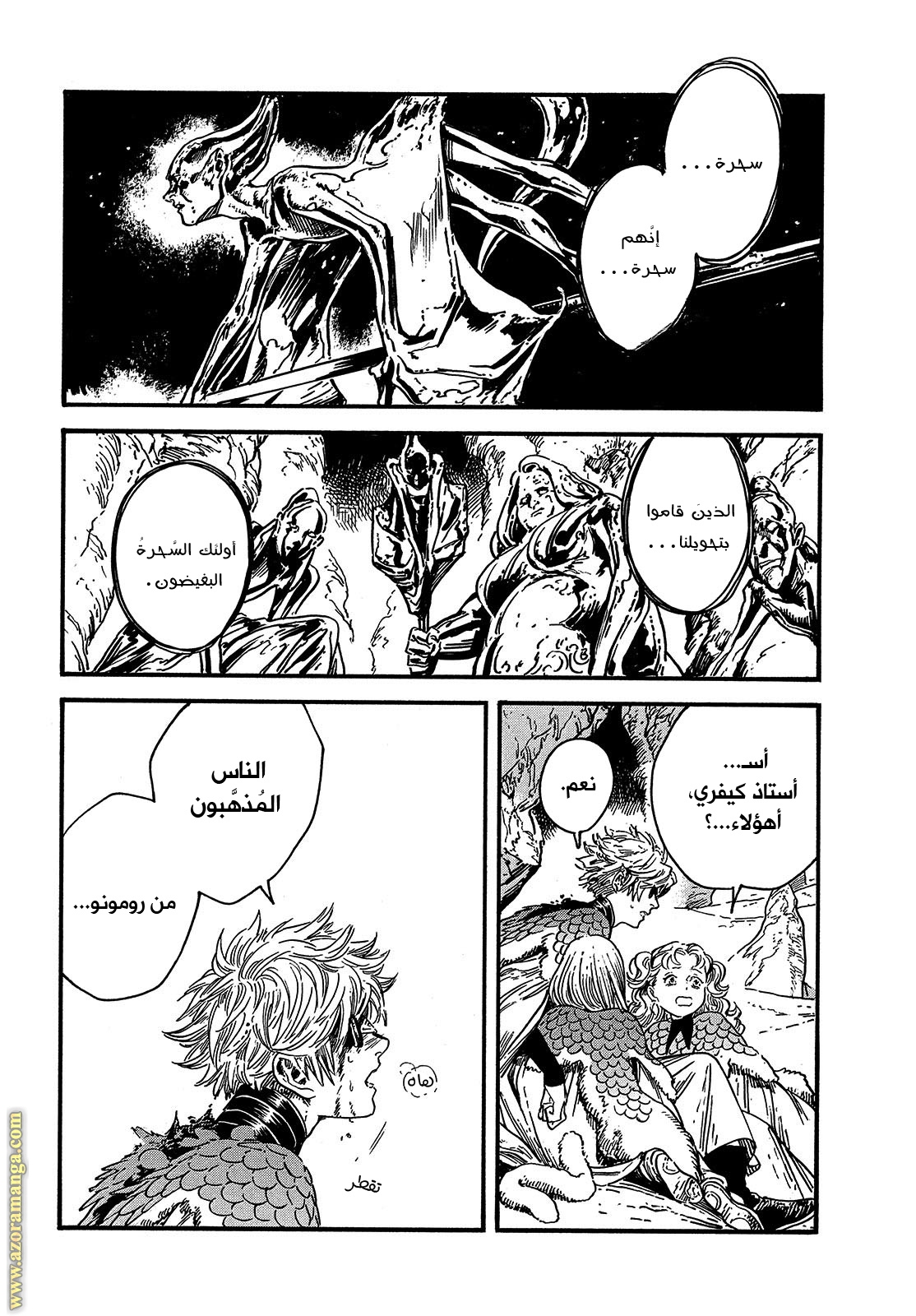Read Witch Hat Atelier AR Manga Online