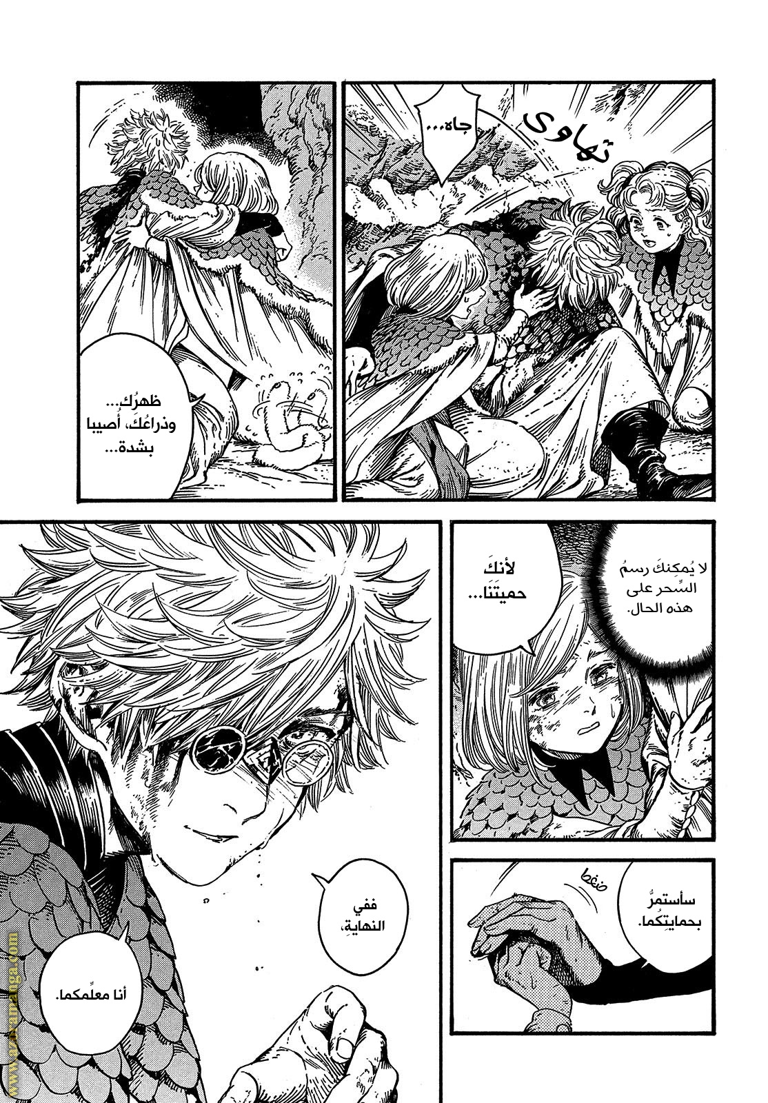 Read Witch Hat Atelier AR Manga Online
