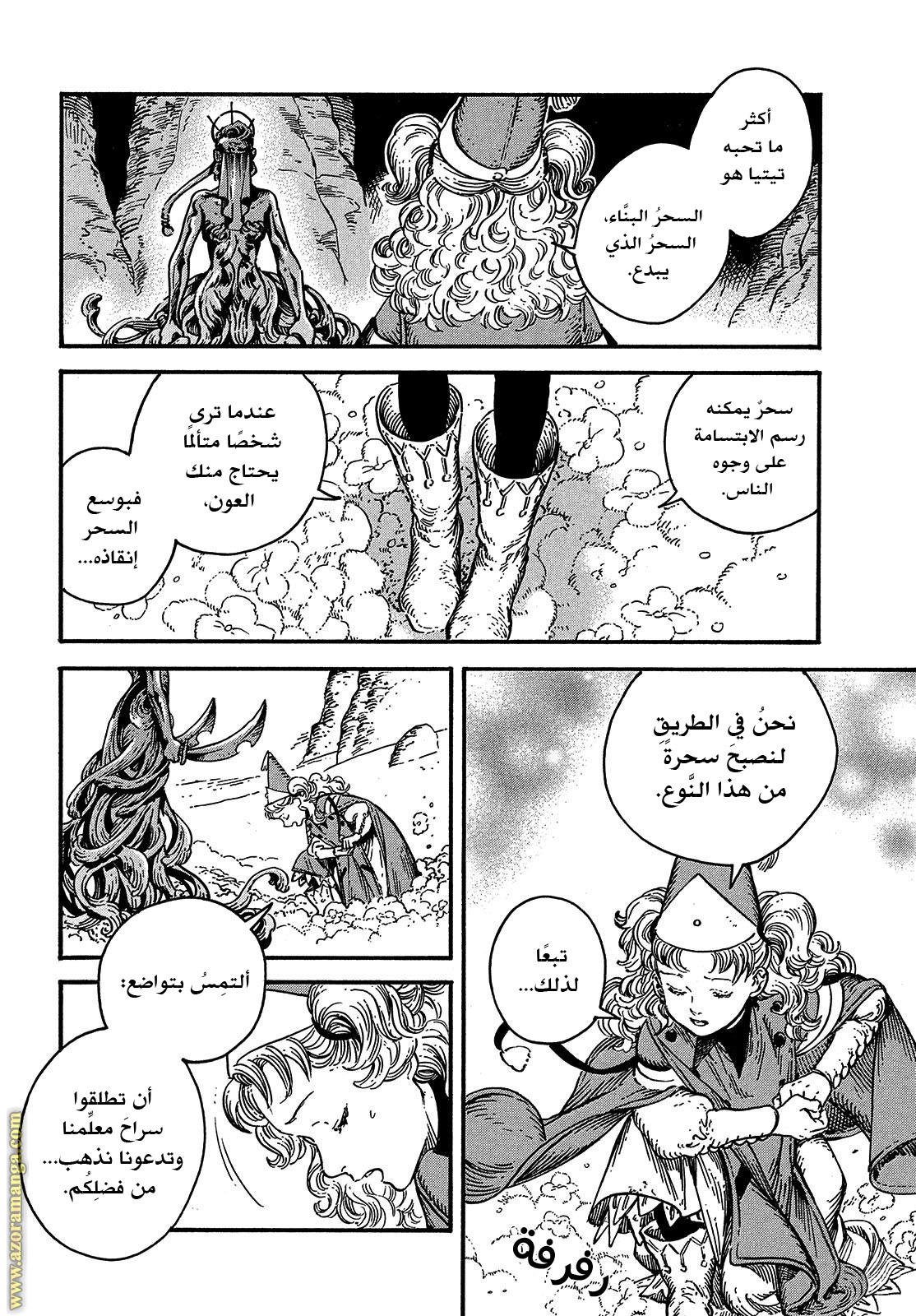 Read Witch Hat Atelier AR Manga Online