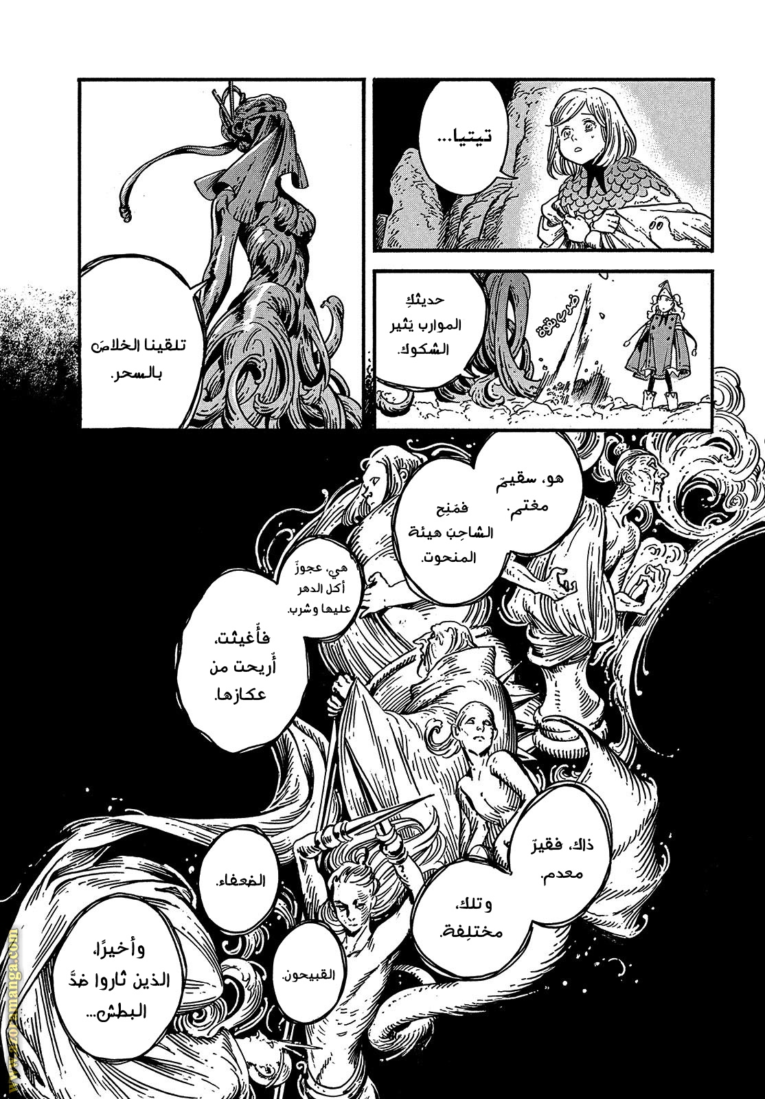 Read Witch Hat Atelier AR Manga Online