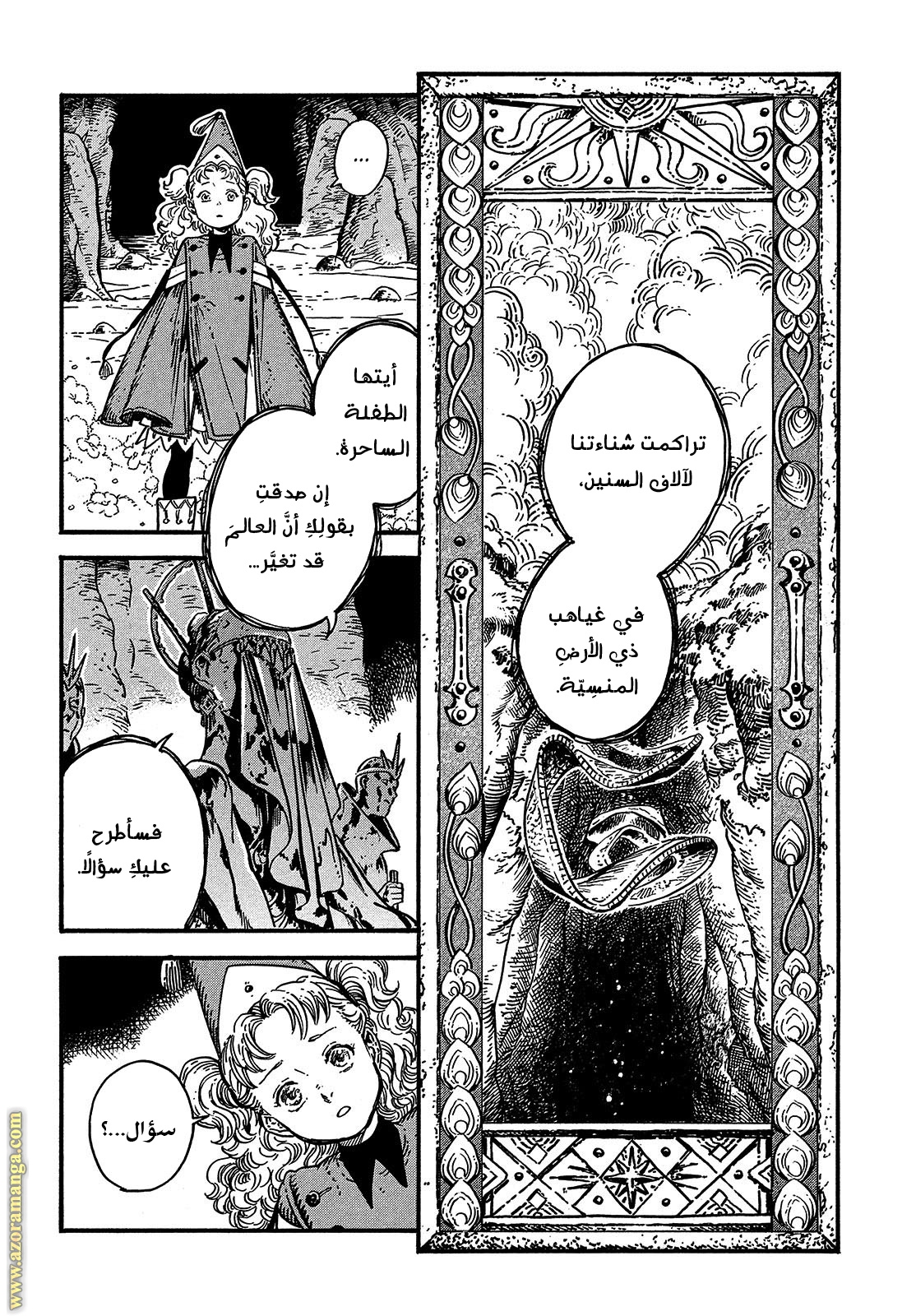 Read Witch Hat Atelier AR Manga Online