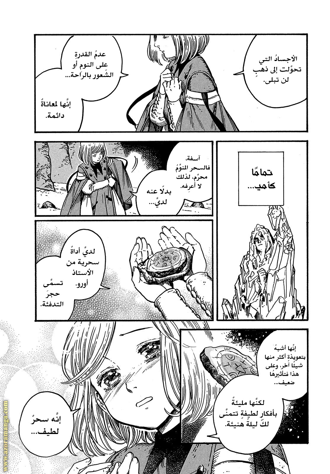 Read Witch Hat Atelier AR Manga Online