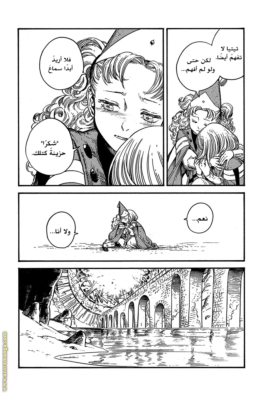 Read Witch Hat Atelier AR Manga Online
