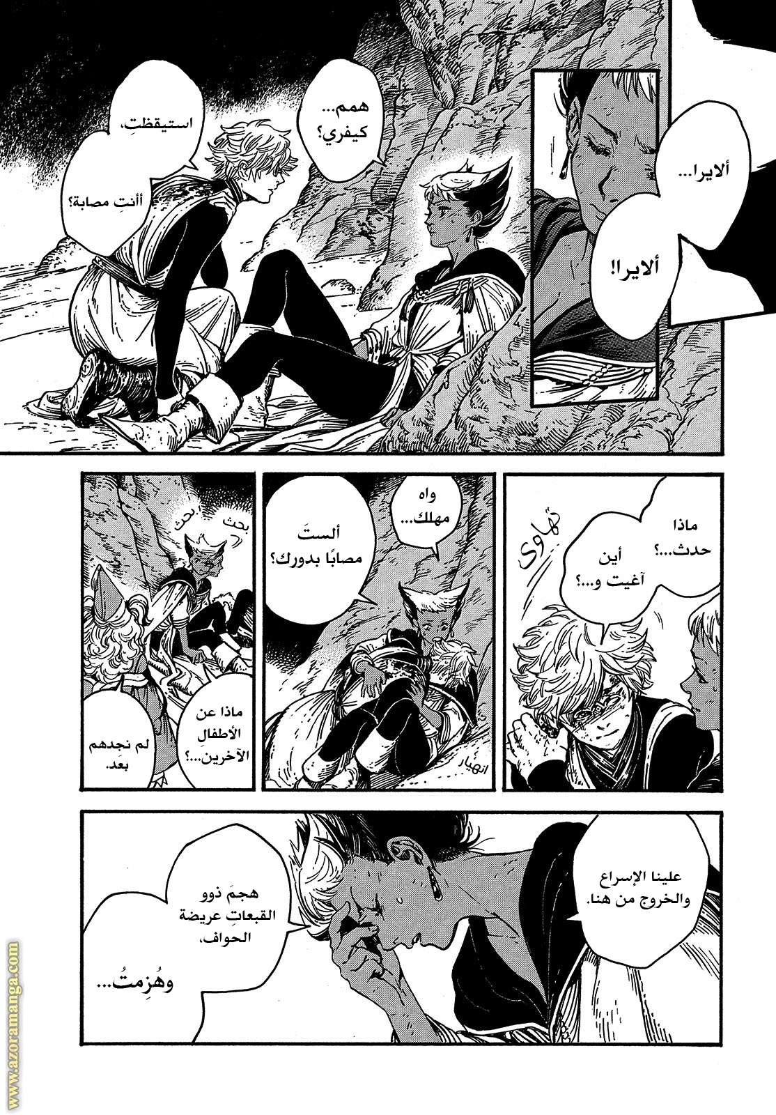 Read Witch Hat Atelier AR Manga Online